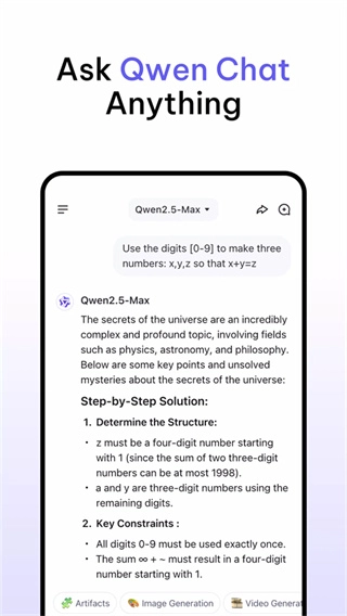 QwenChat截图3