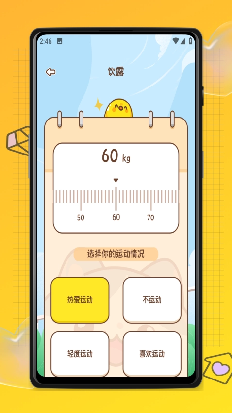 易校通截图0
