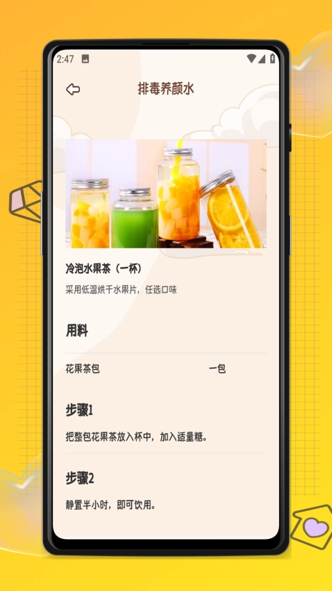 易校通截图2