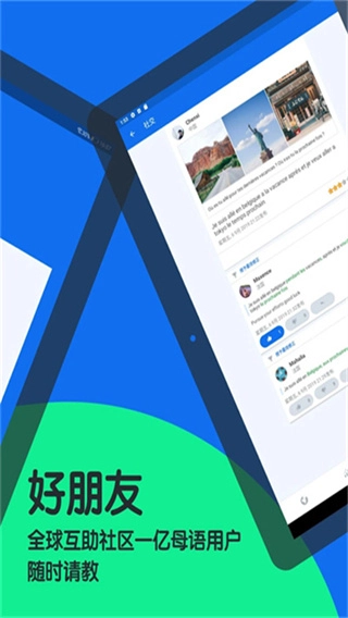 Busuu截图3