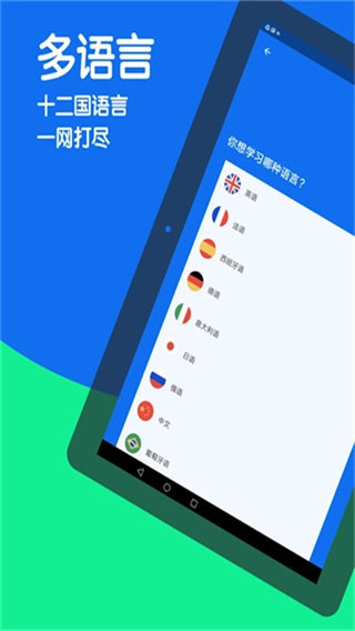 Busuu截图1
