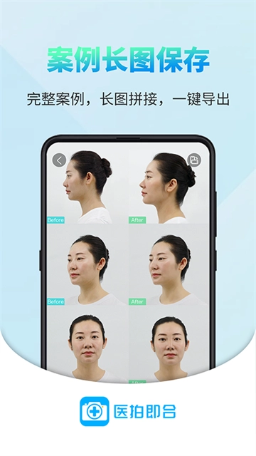 医拍即合截图0