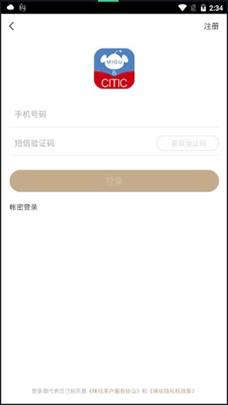 咪咕中信书店安装(咪咕云书店)  安卓版