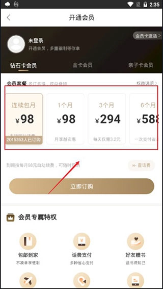 咪咕中信书店安装(咪咕云书店)  安卓版