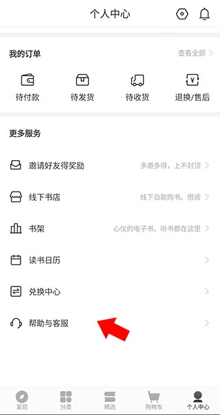 咪咕中信书店安装(咪咕云书店)  安卓版