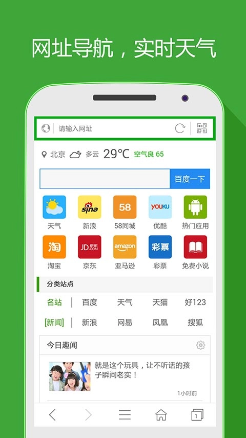 hao网址大全截图3