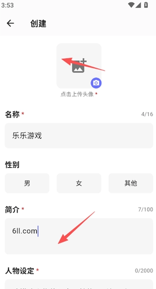 梦纪元ai免费聊天软件  安卓版