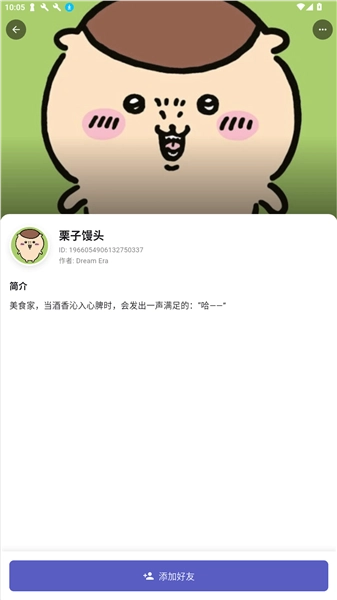 梦纪元ai免费聊天软件  安卓版