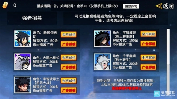 像素火影单机版截图2