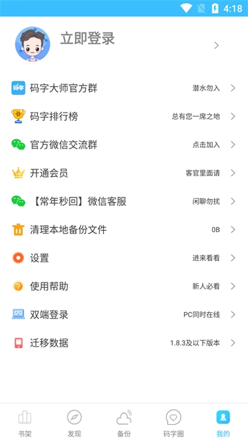 码字大师截图0