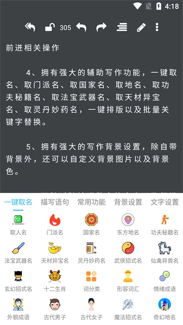 码字大师截图1