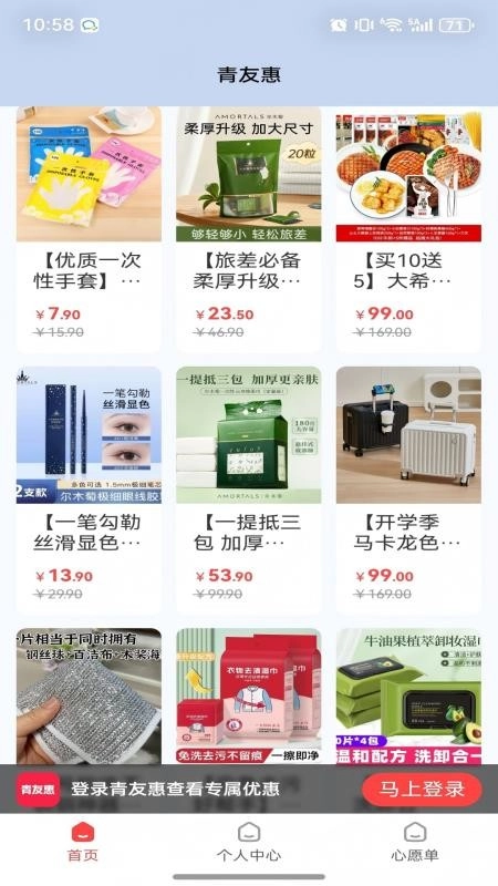 青友惠截图3