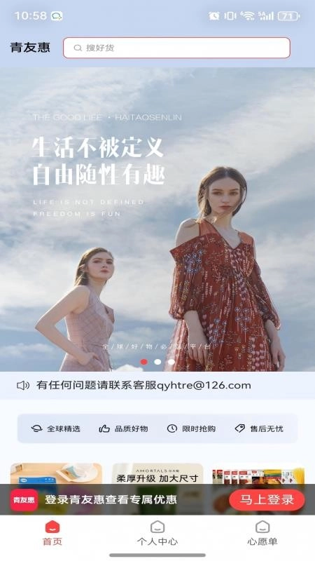 青友惠截图2