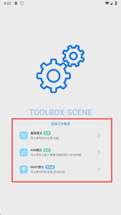 scene充电检测最新版