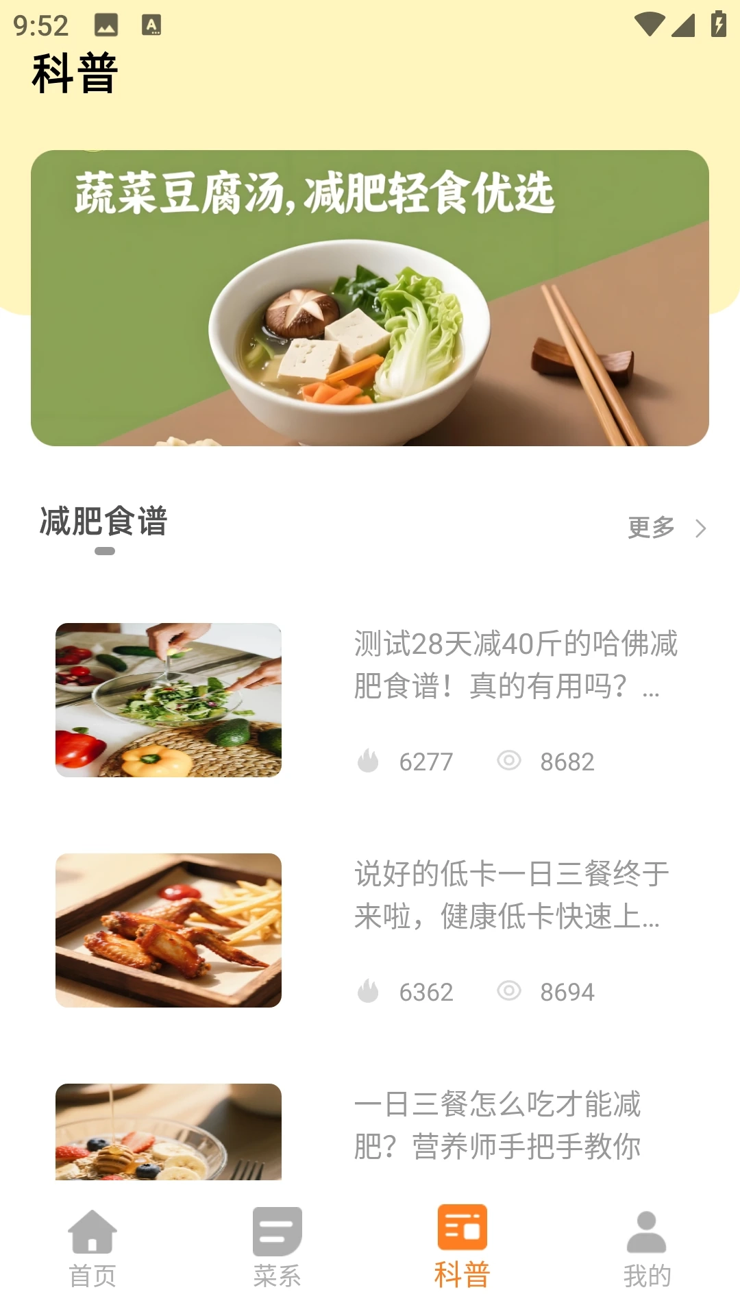 萌厨房截图0