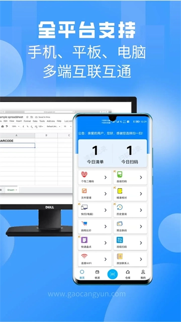 扫一扫Pro截图2