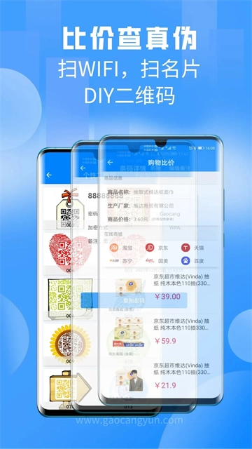 扫一扫Pro截图3