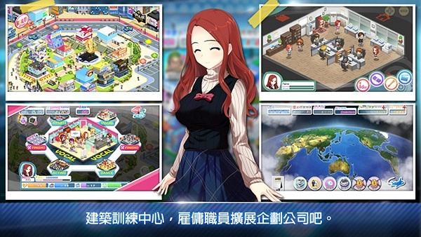 明星养成有限公司截图2