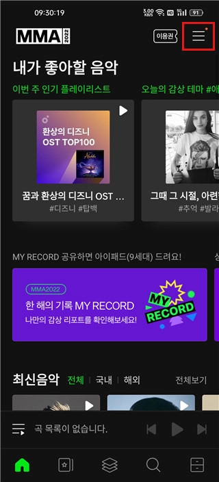 韩国melon音乐平台  手机版