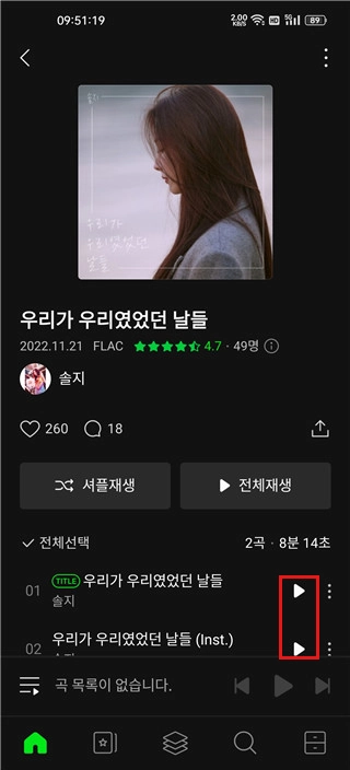 韩国melon音乐平台  手机版