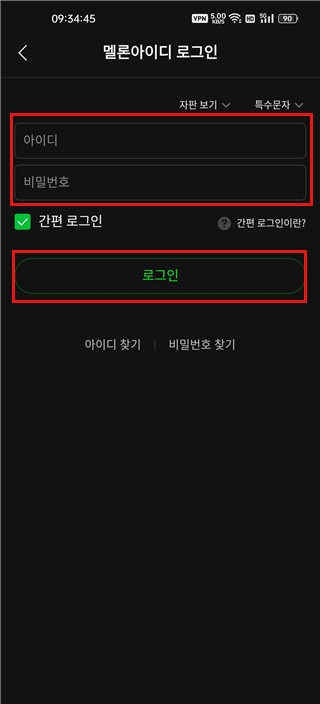 韩国melon音乐平台  手机版