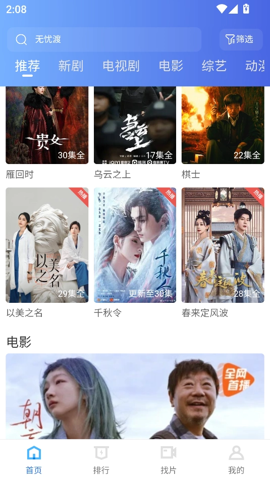 抢先视频安装2026最新正版截图2