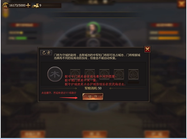 战国手机版
