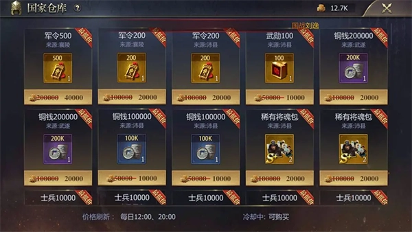 战国手机版