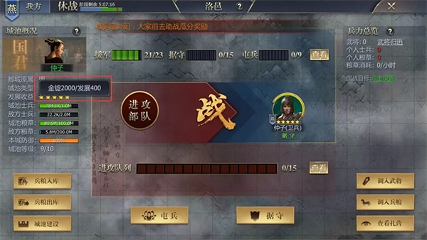 战国手机版