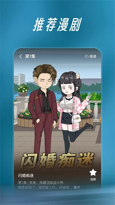 七猫漫剧截图0