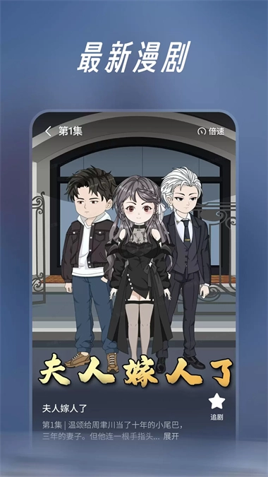 七猫漫剧截图2