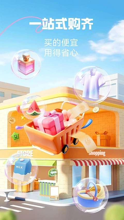 优托邦截图0