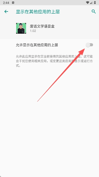 废话文学语音盒最新版