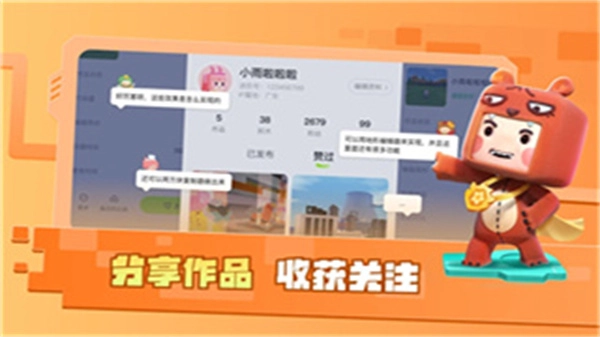 迷你星工场截图2