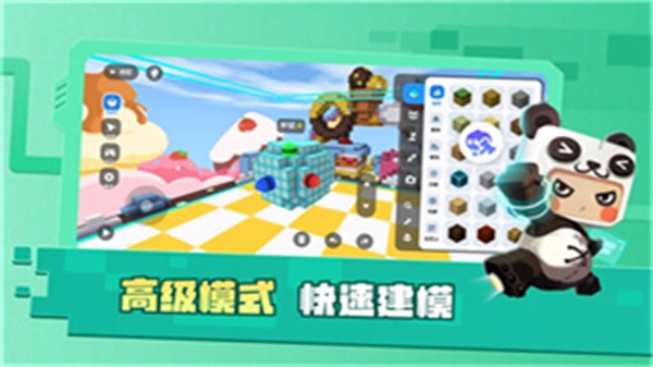迷你星工场截图3