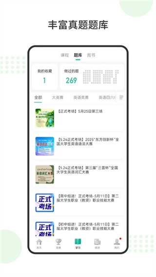 赛氪软件截图0