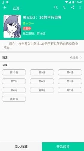 云漫  安卓版