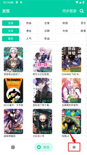 云漫  安卓版