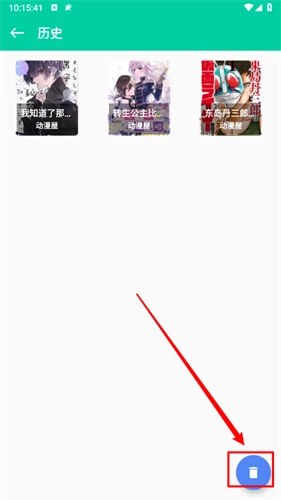 云漫  安卓版