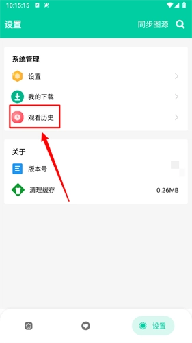 云漫  安卓版
