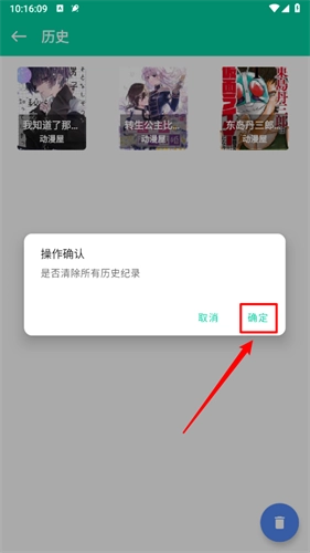 云漫  安卓版