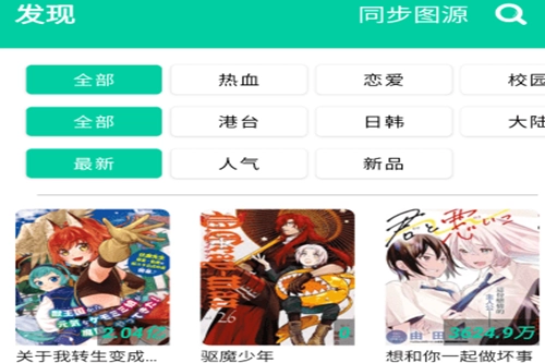 云漫  安卓版