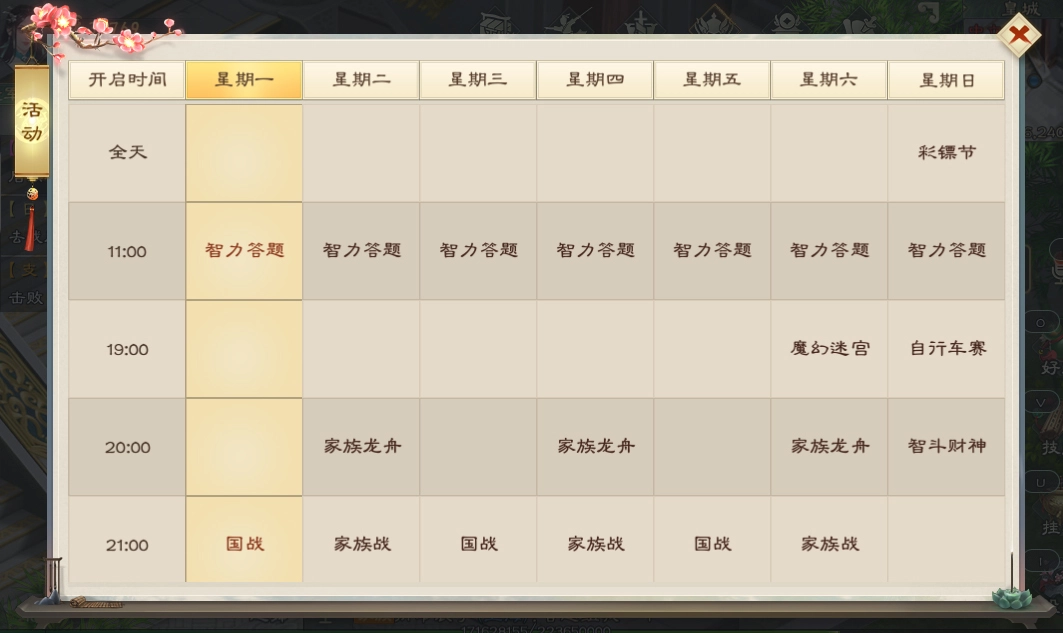 绿色征途腾讯版