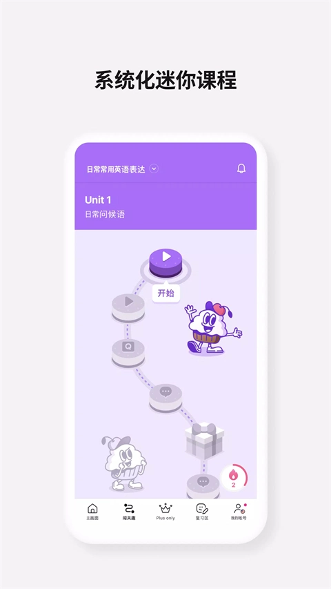 cake学英语截图3