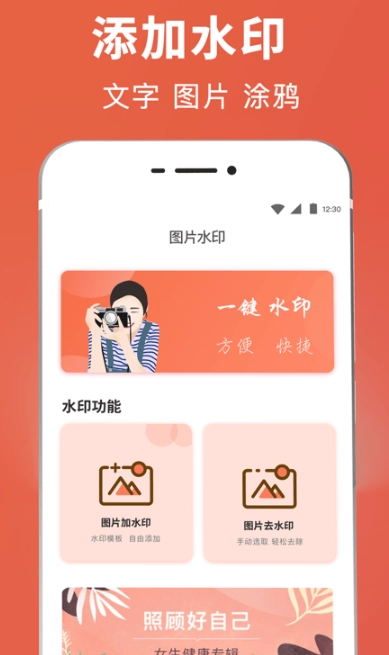 智能抠图最新版