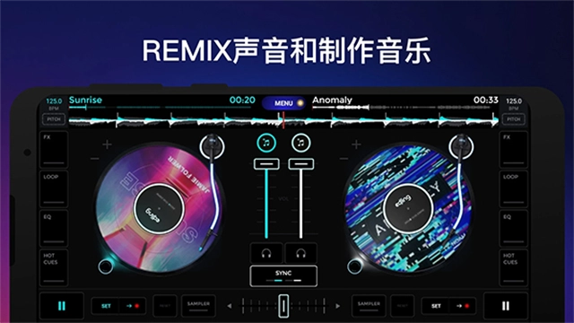 edjingMix安卓版截图0