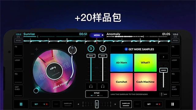 edjingMix安卓版截图2