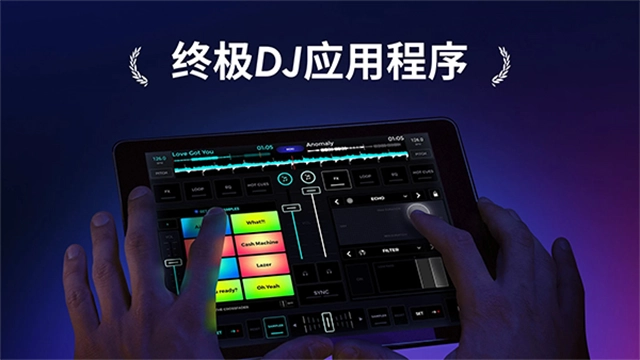 edjingMix安卓版截图3