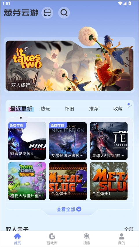 葱芽云游最新版