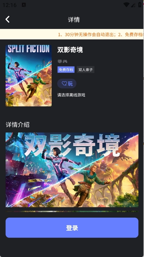 葱芽云游最新版